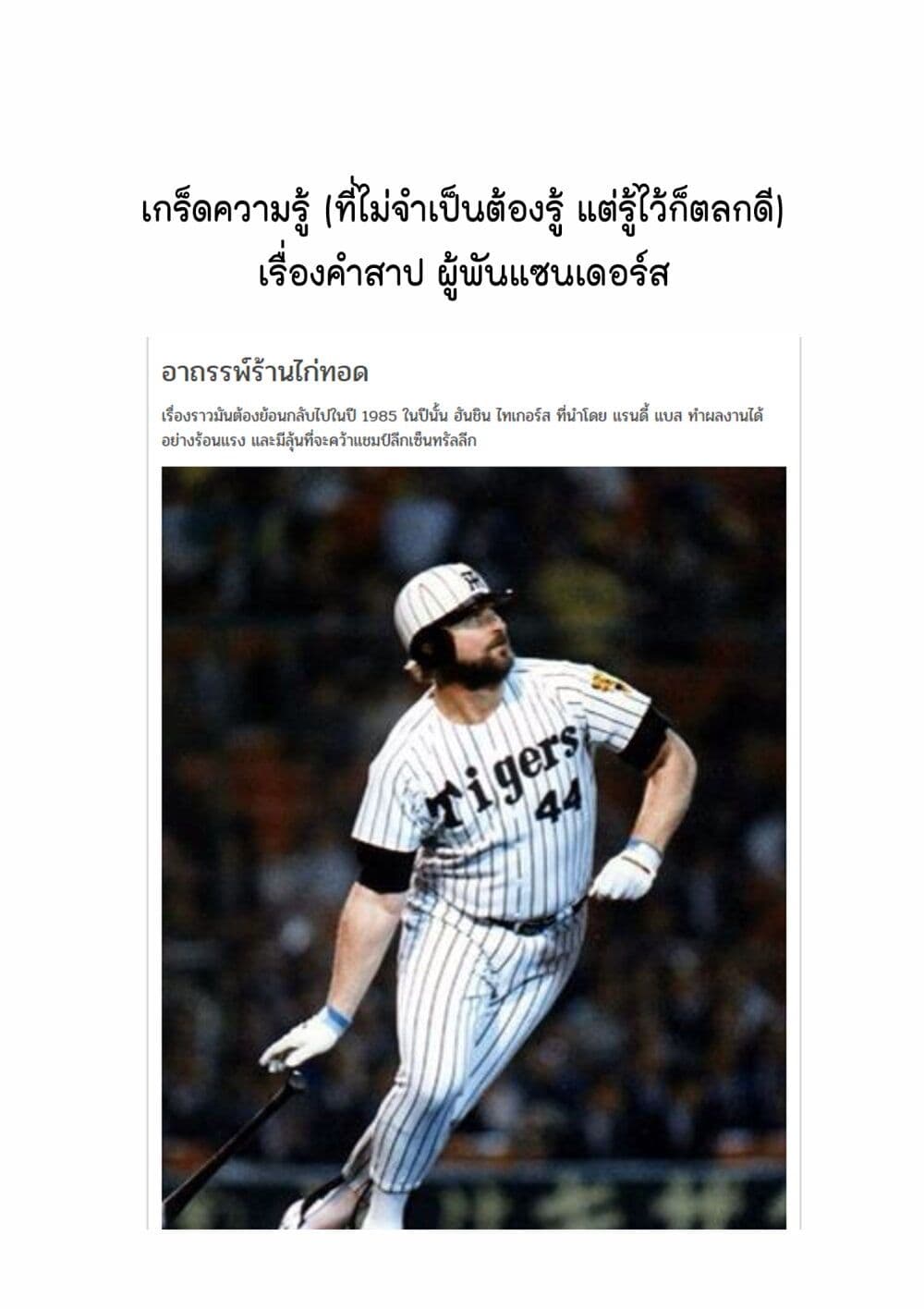 หน้า 25