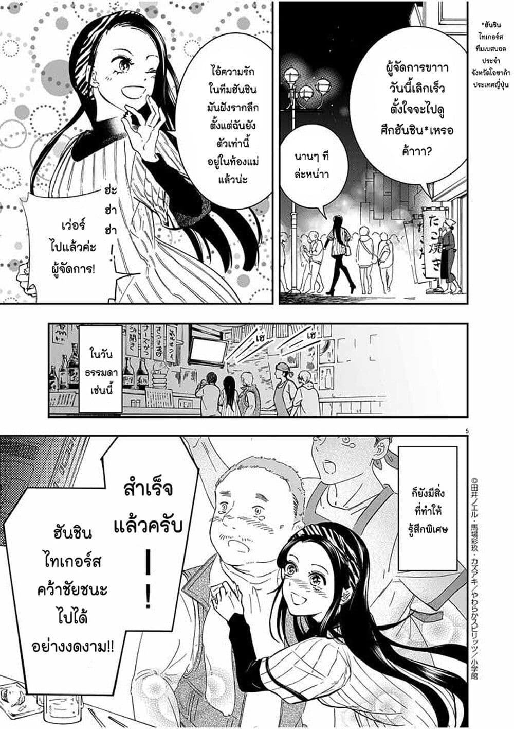 หน้า 5