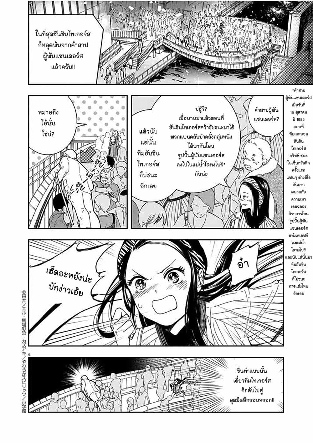 หน้า 6