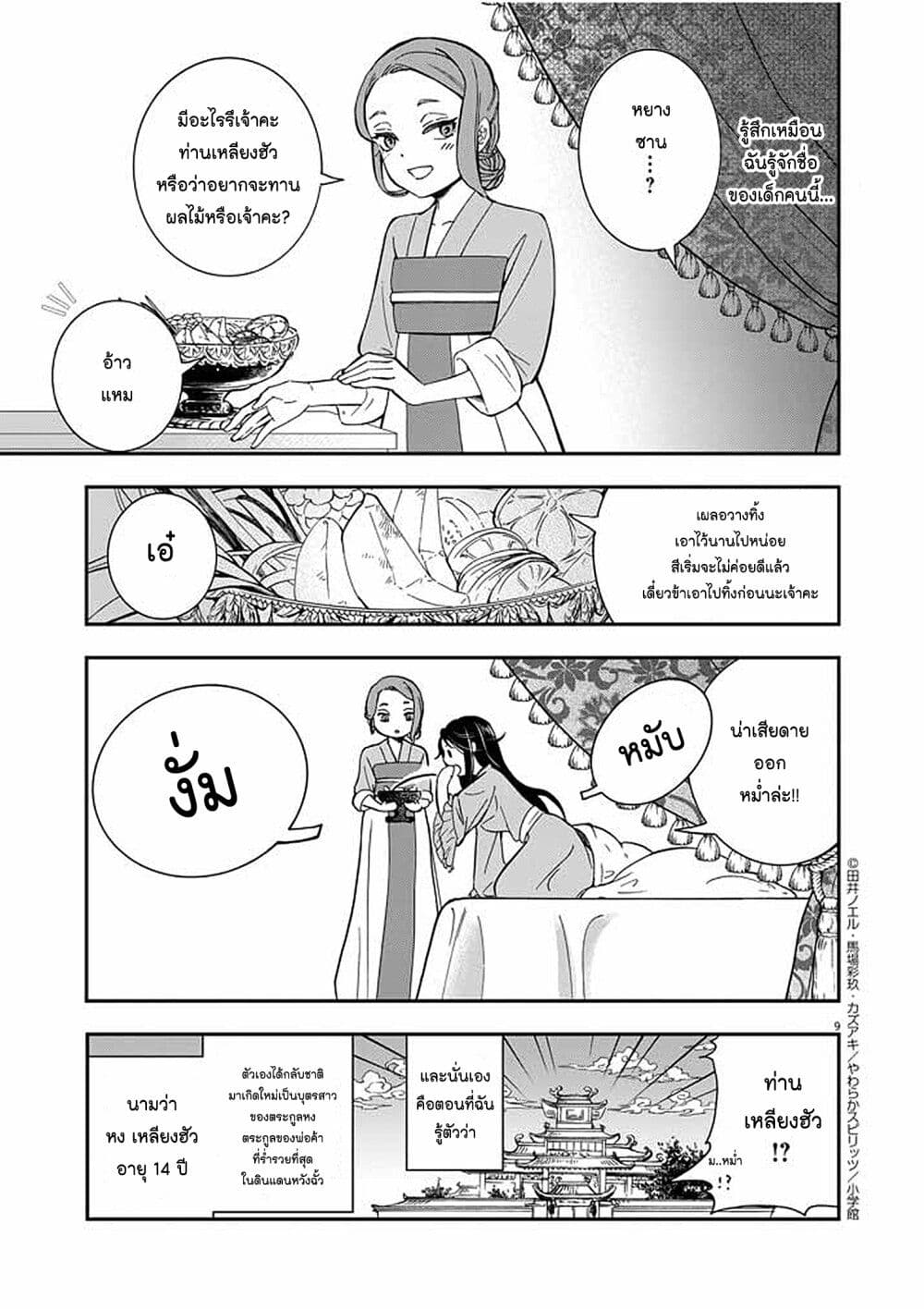 หน้า 9