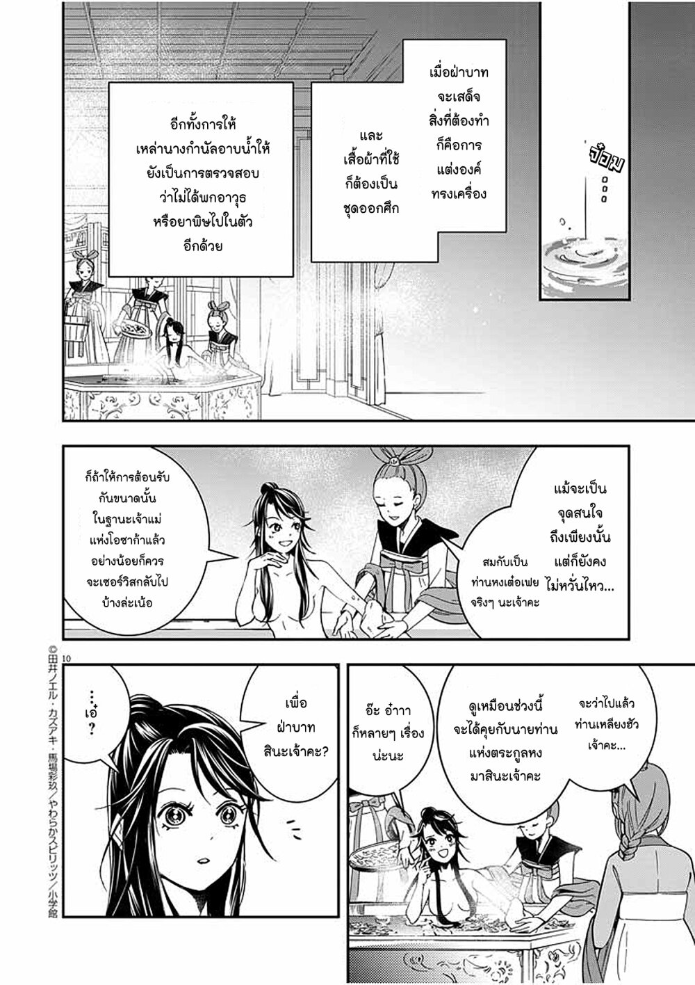 หน้า 10