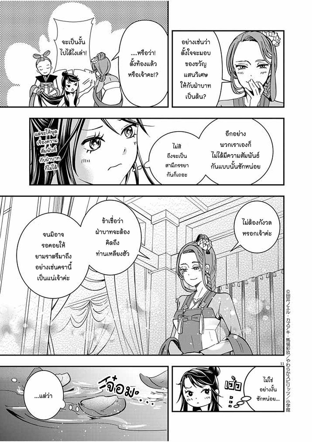 หน้า 11