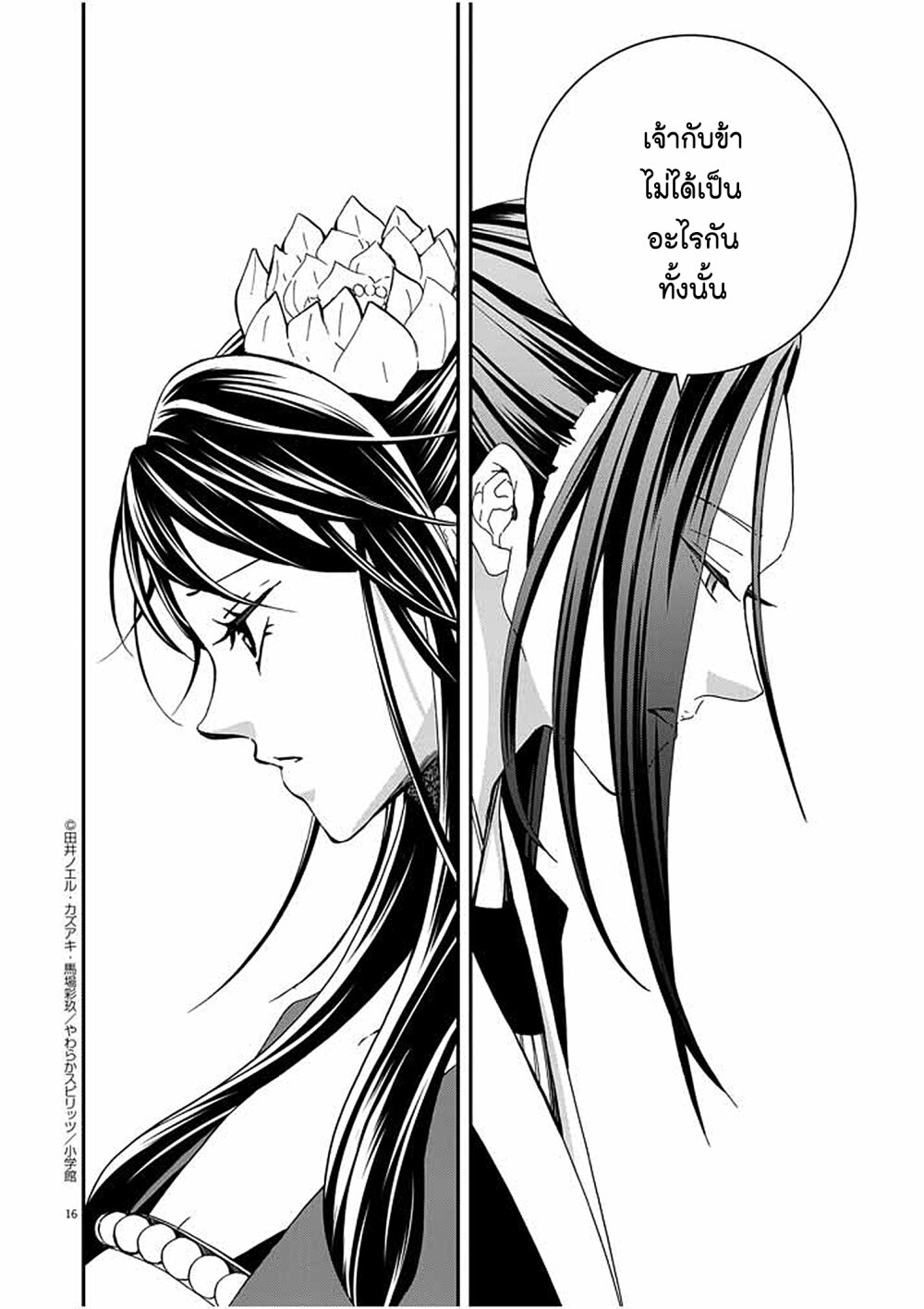 หน้า 16