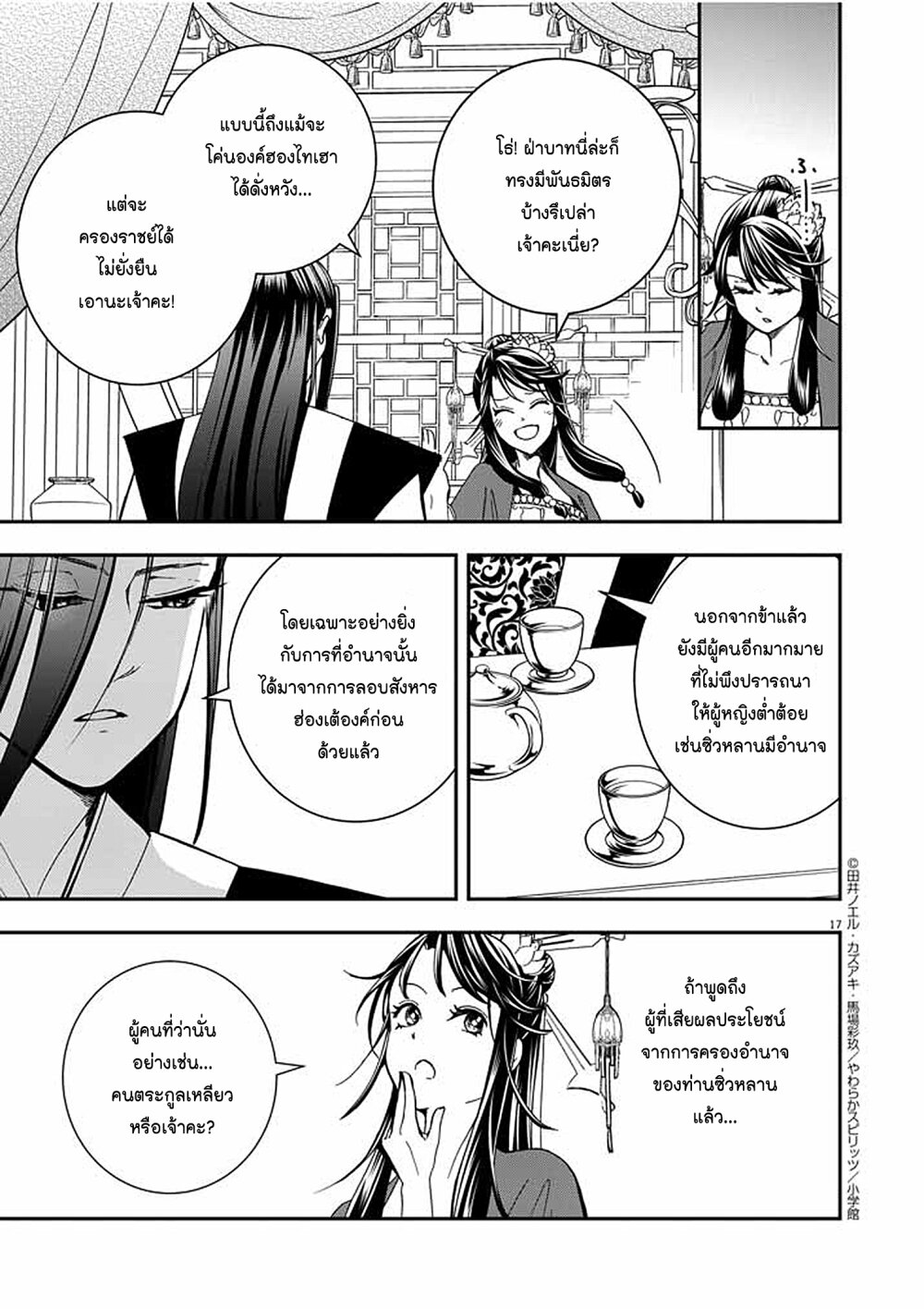 หน้า 17