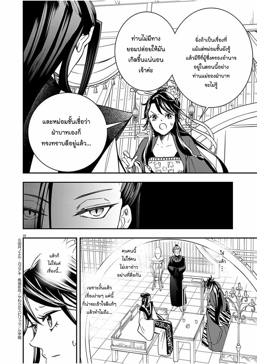 หน้า 20