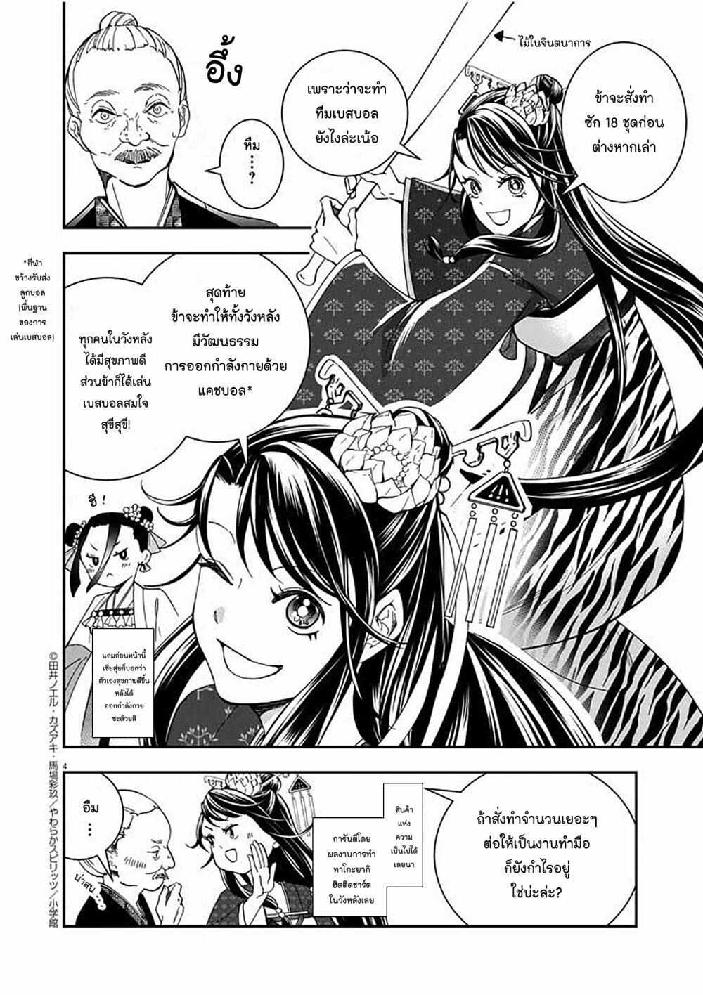 หน้า 4