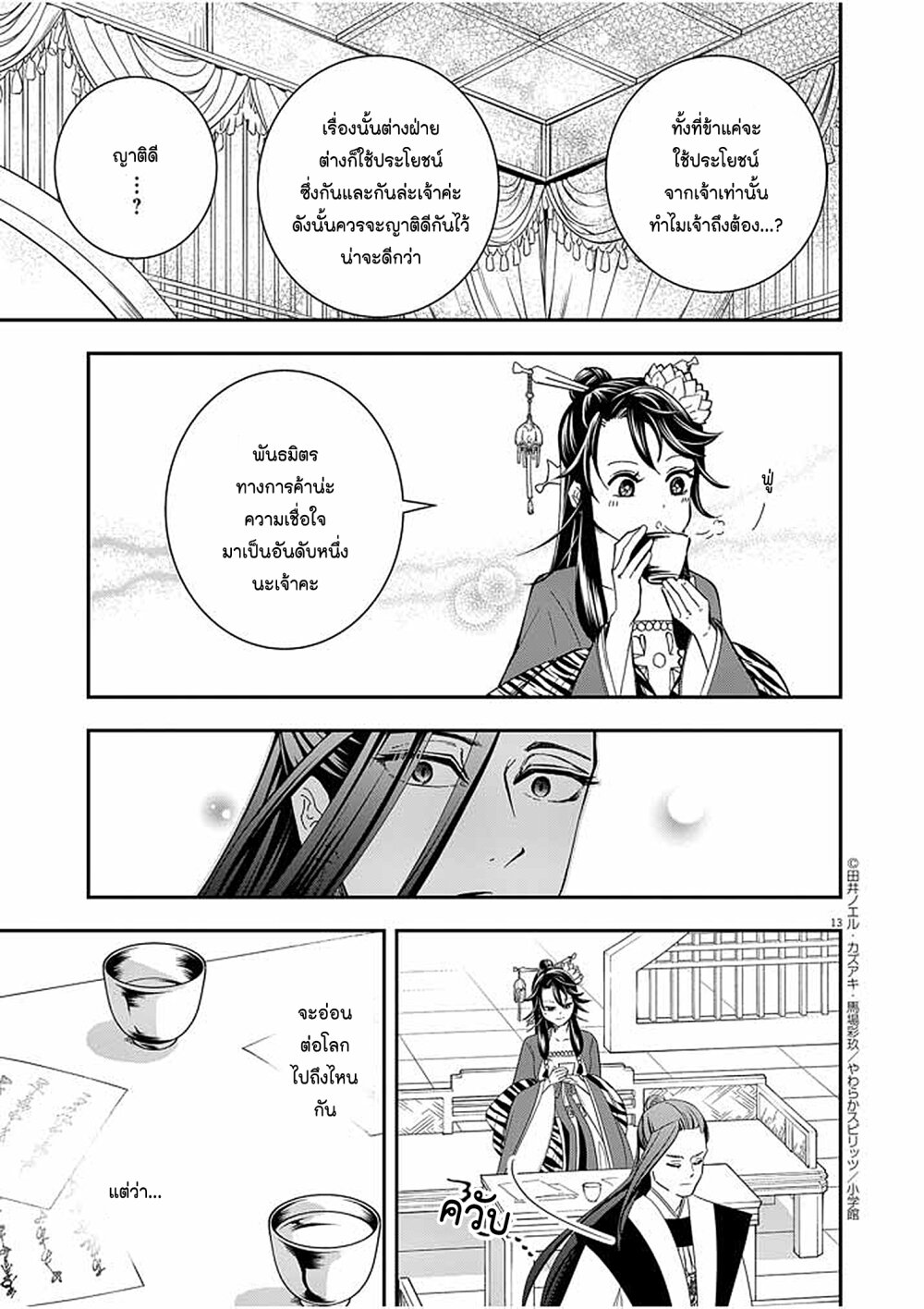 หน้า 13