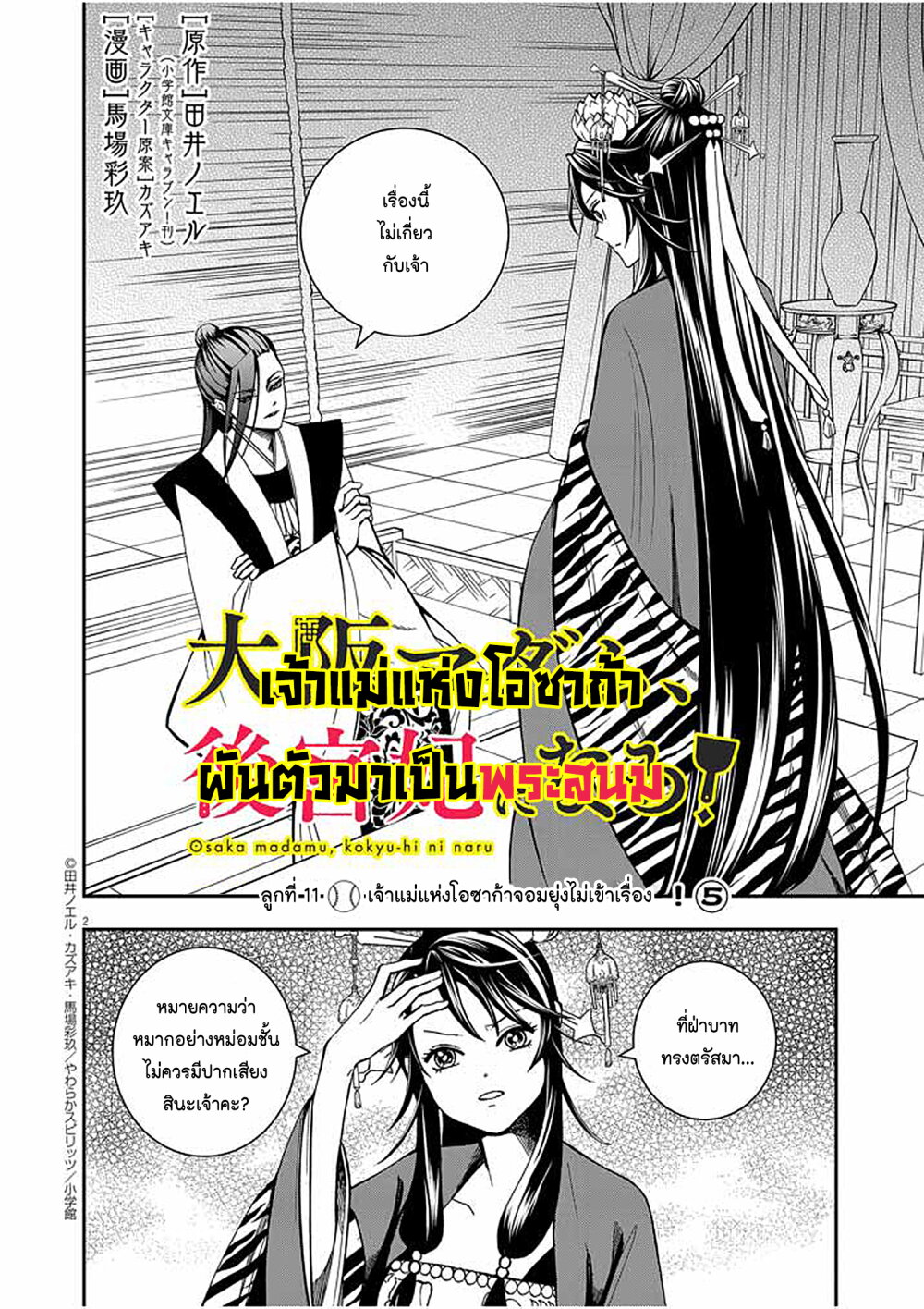 หน้า 2