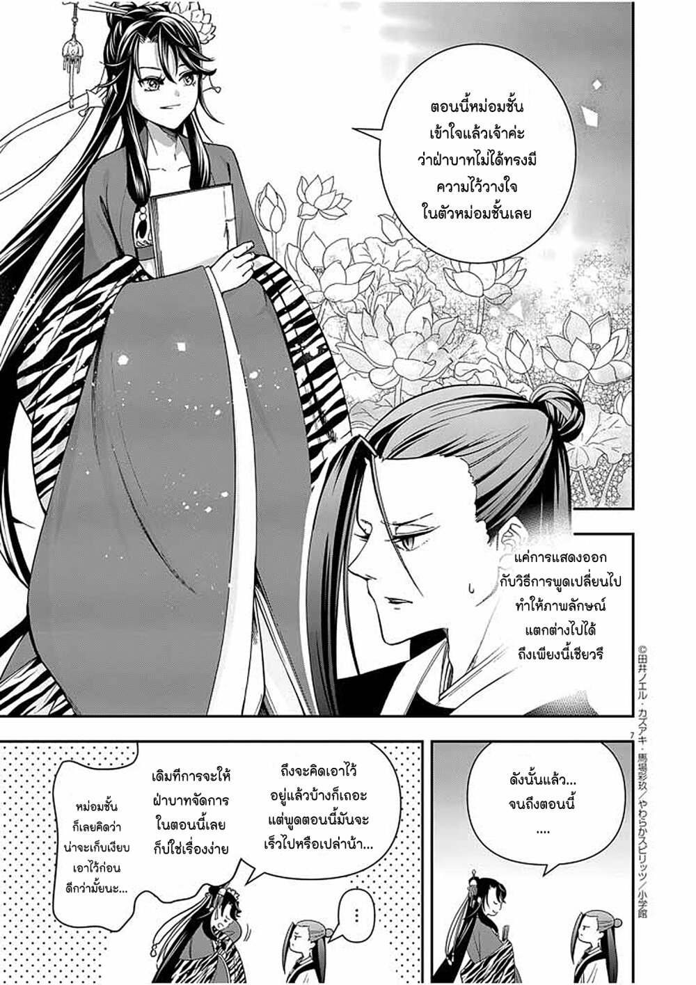 หน้า 7
