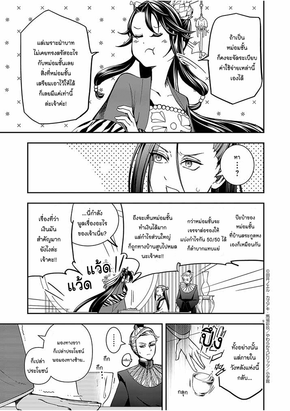 หน้า 9