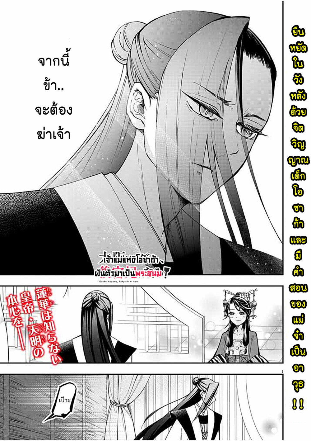 หน้า 1