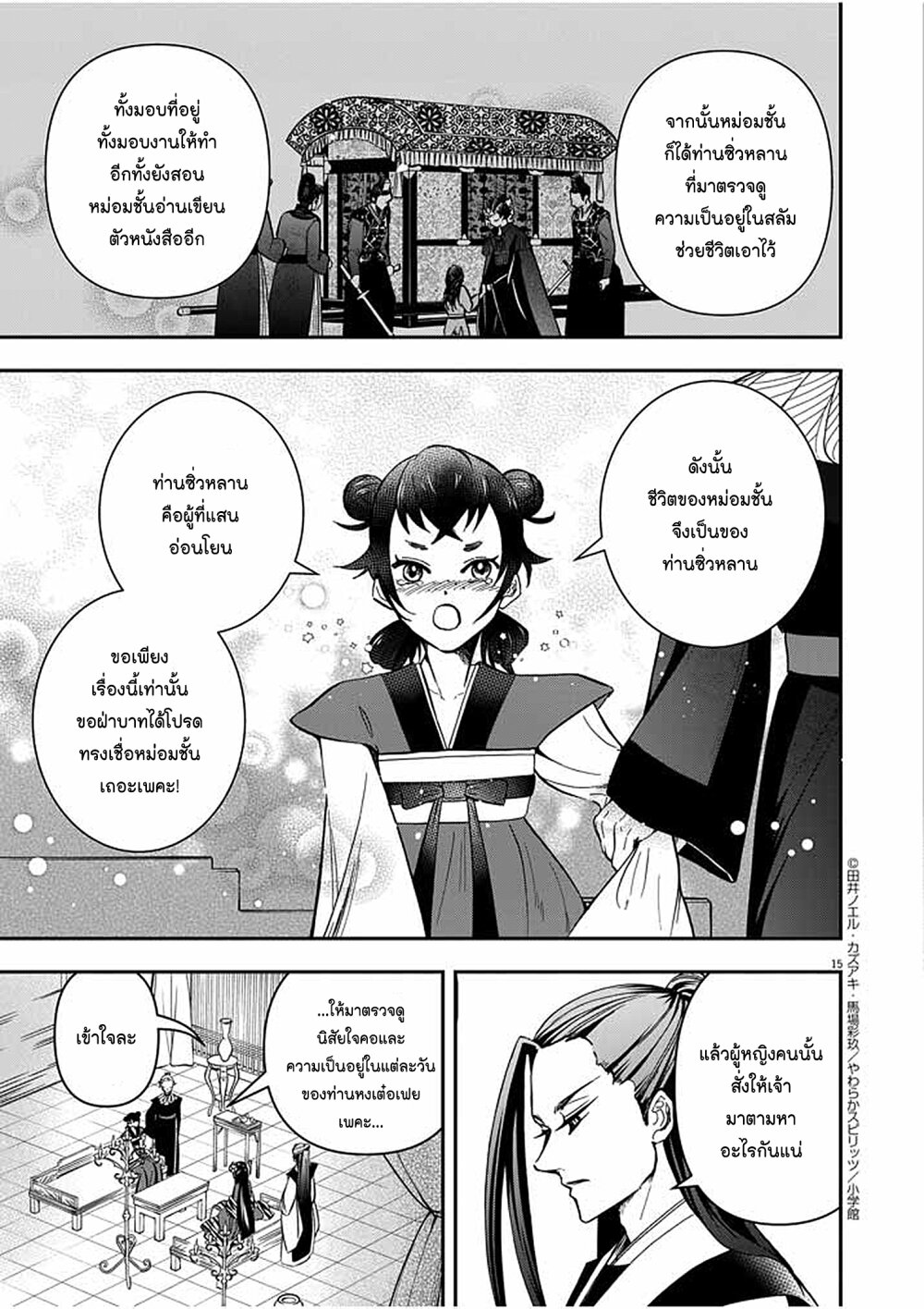หน้า 15