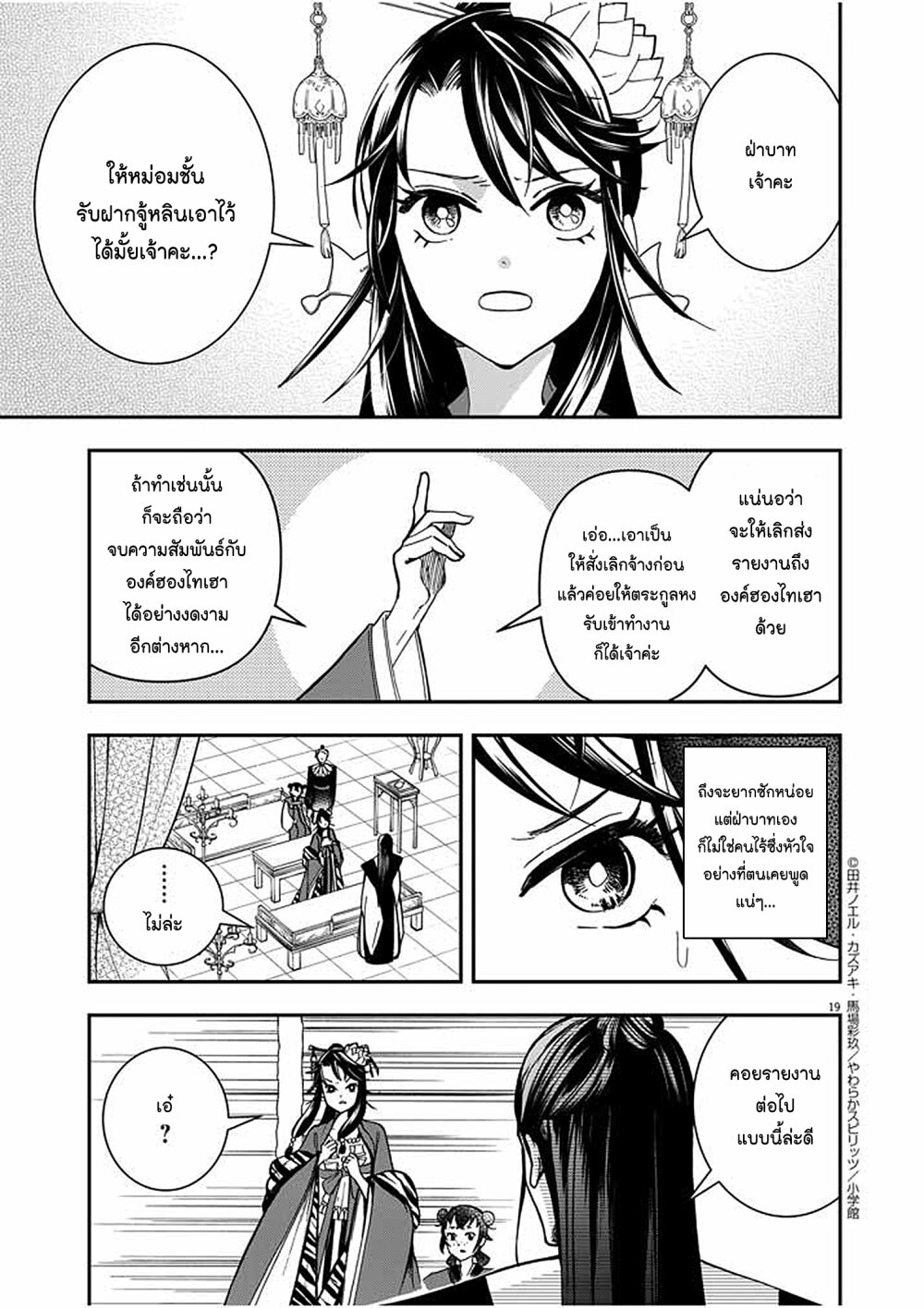 หน้า 19