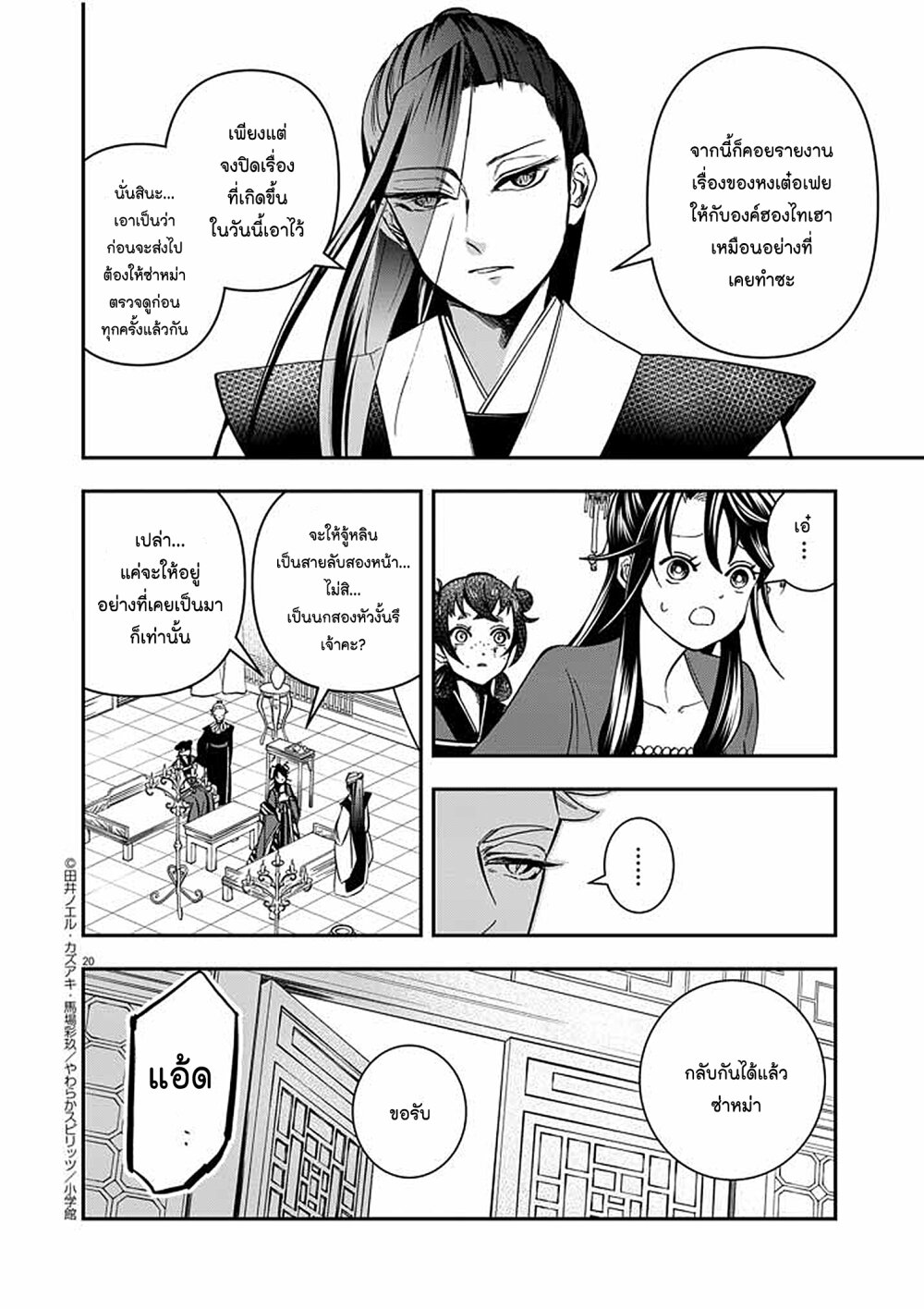 หน้า 20