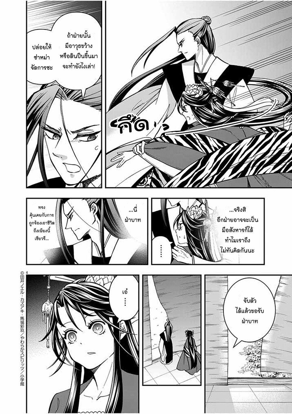 หน้า 4