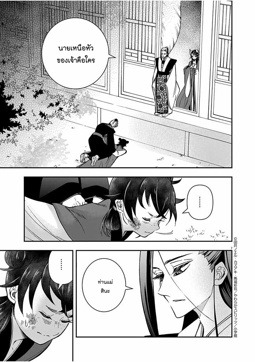 หน้า 7