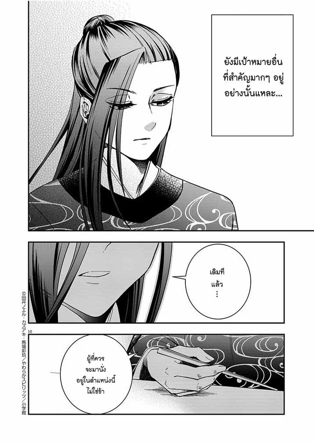 หน้า 10