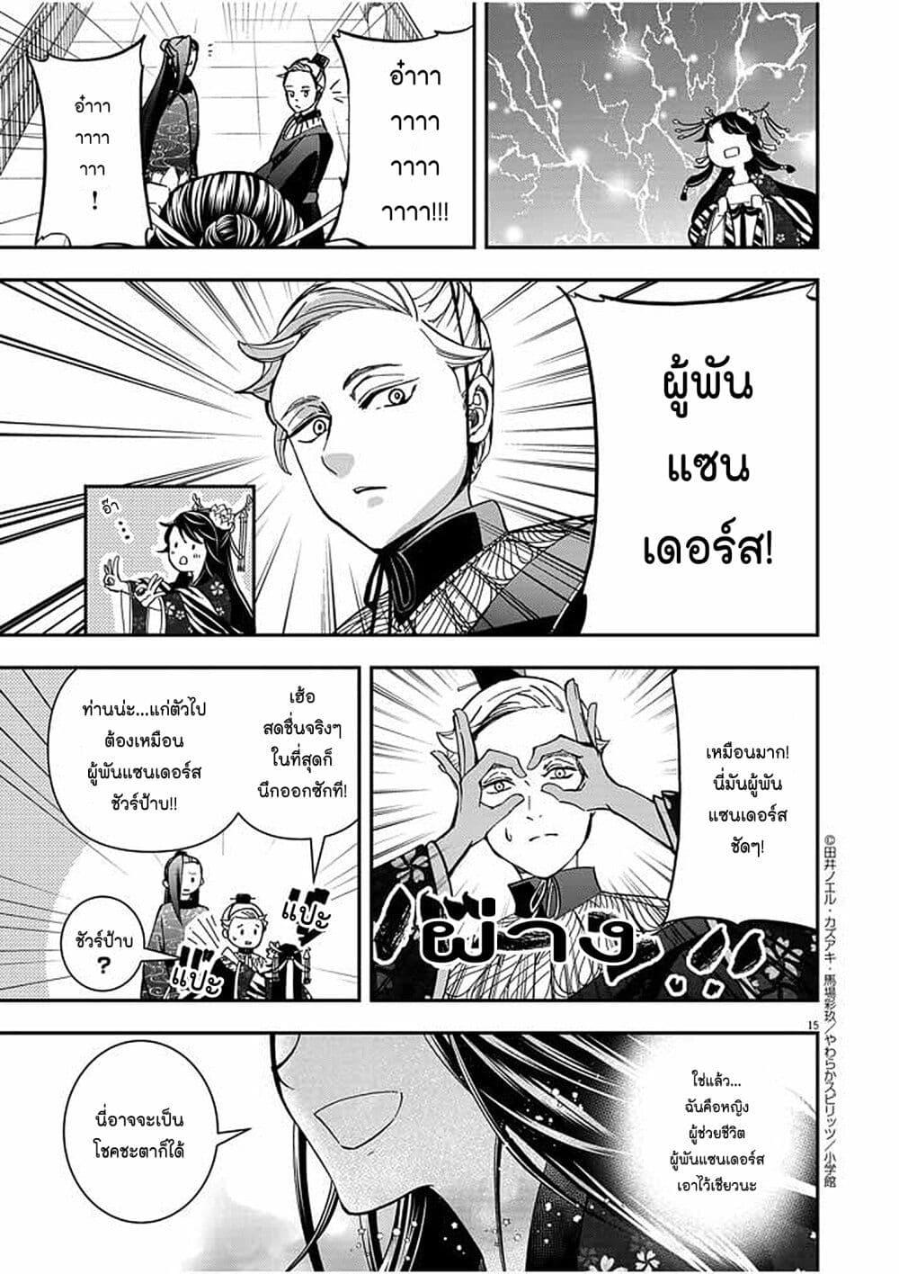 หน้า 15