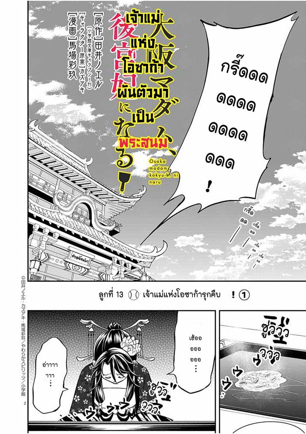 หน้า 2