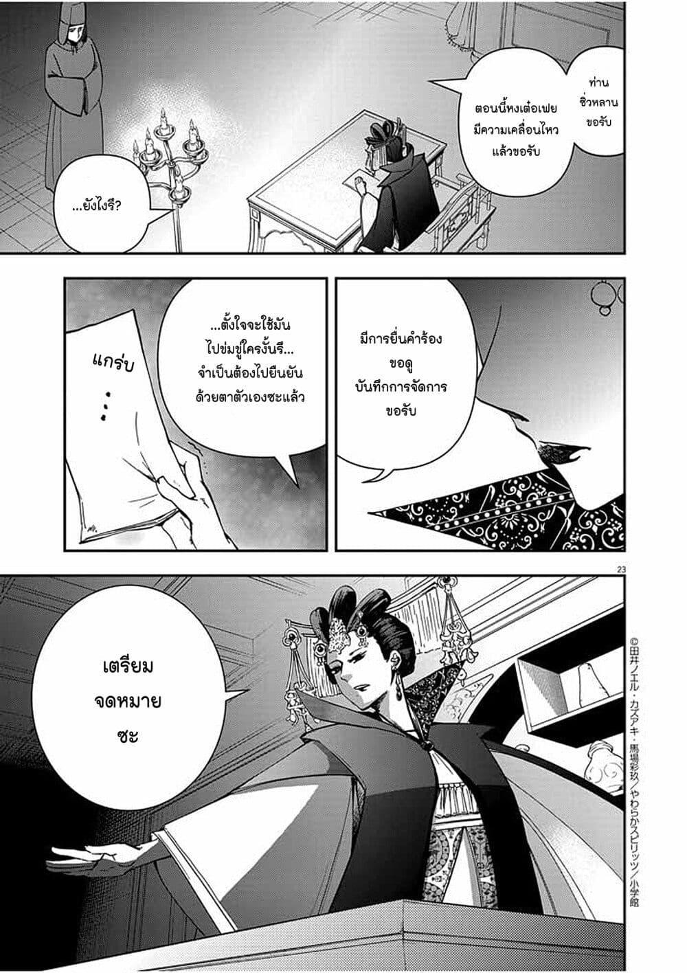 หน้า 23