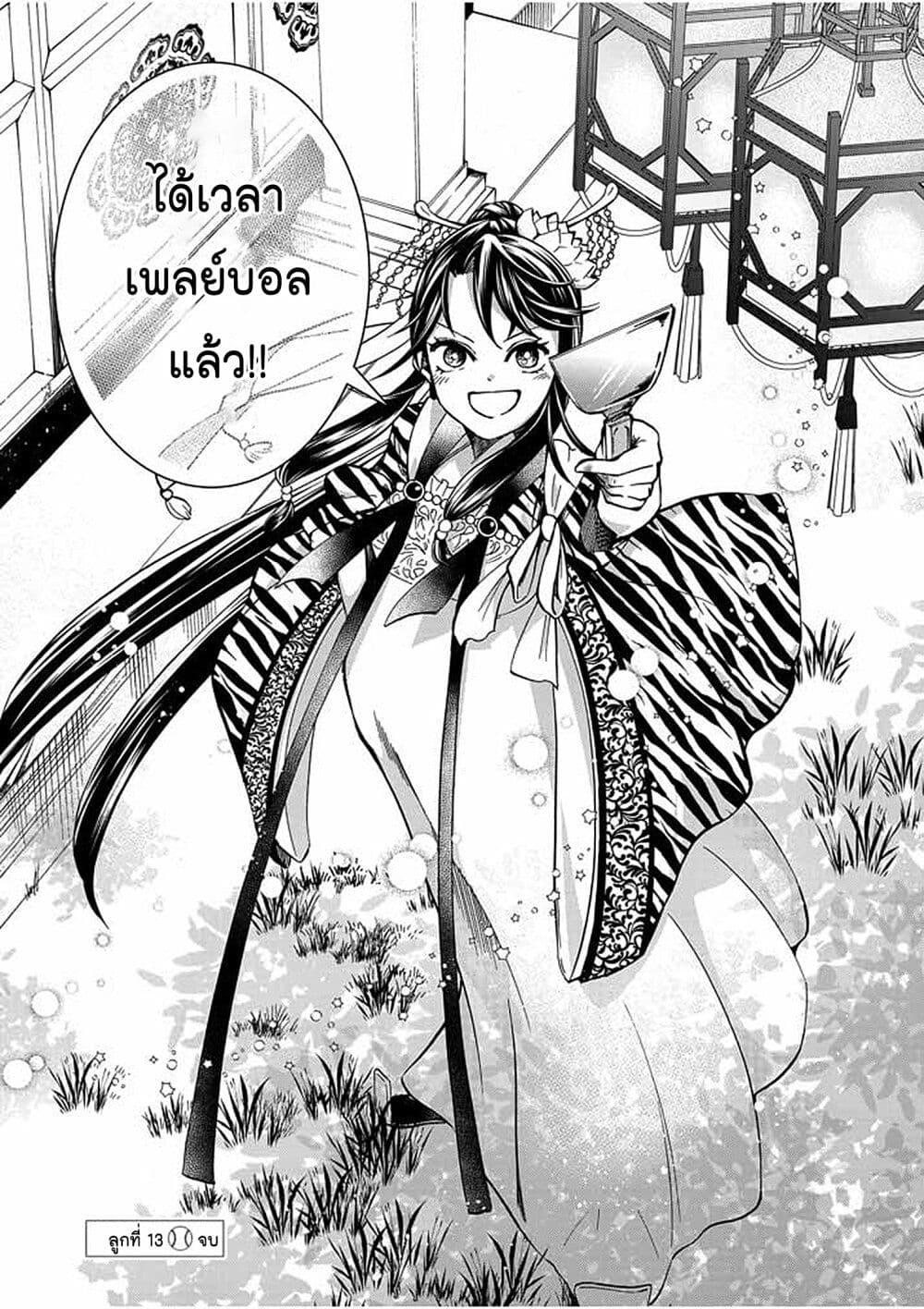 หน้า 26