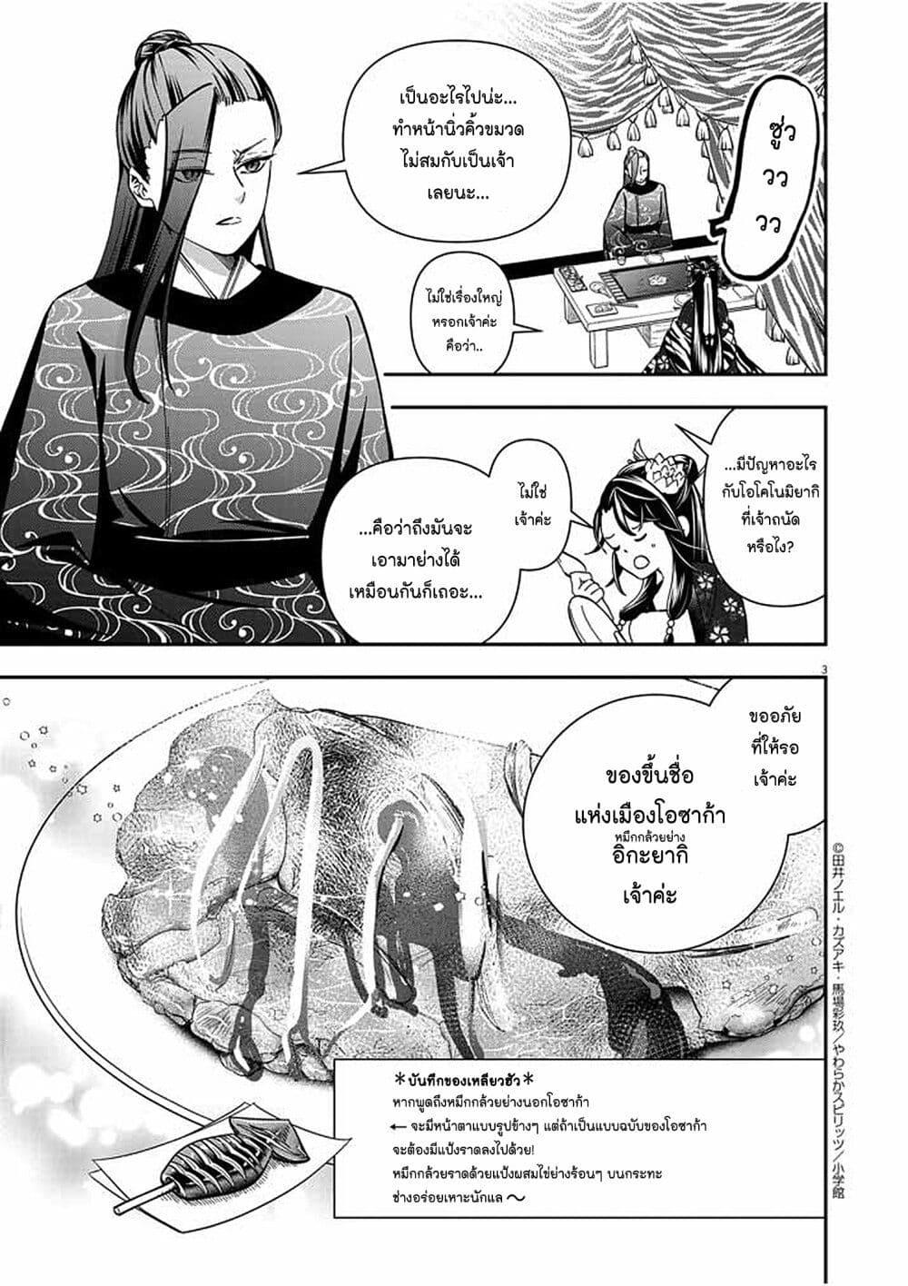 หน้า 3