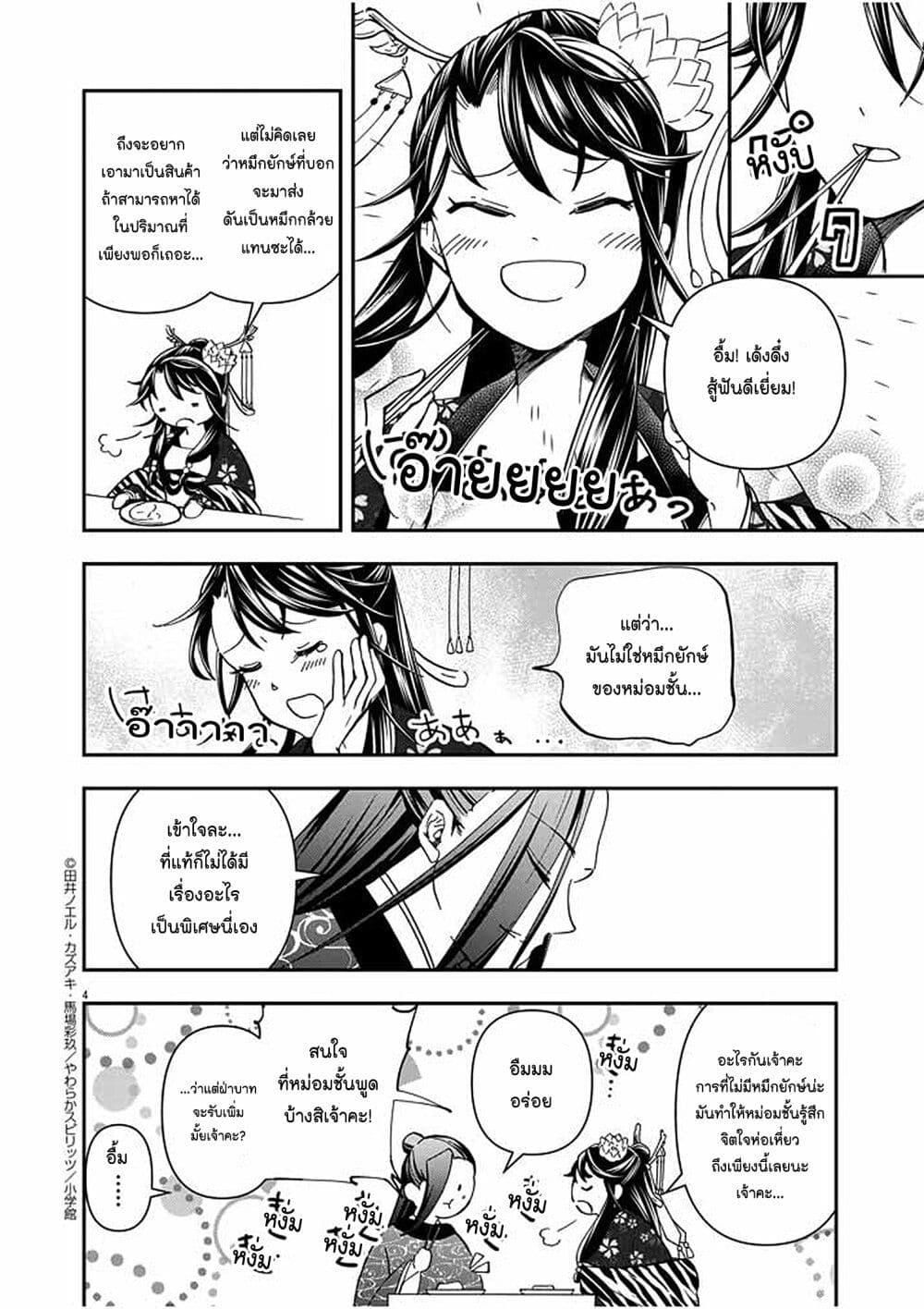 หน้า 4