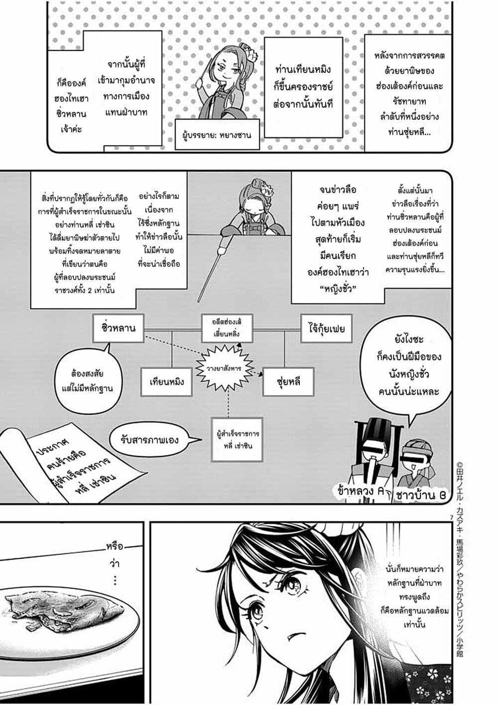 หน้า 7