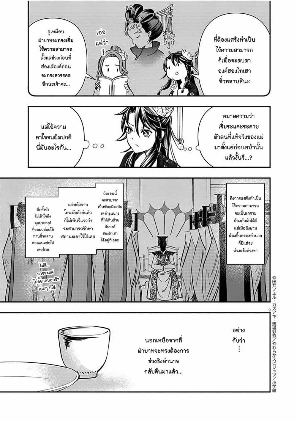 หน้า 9