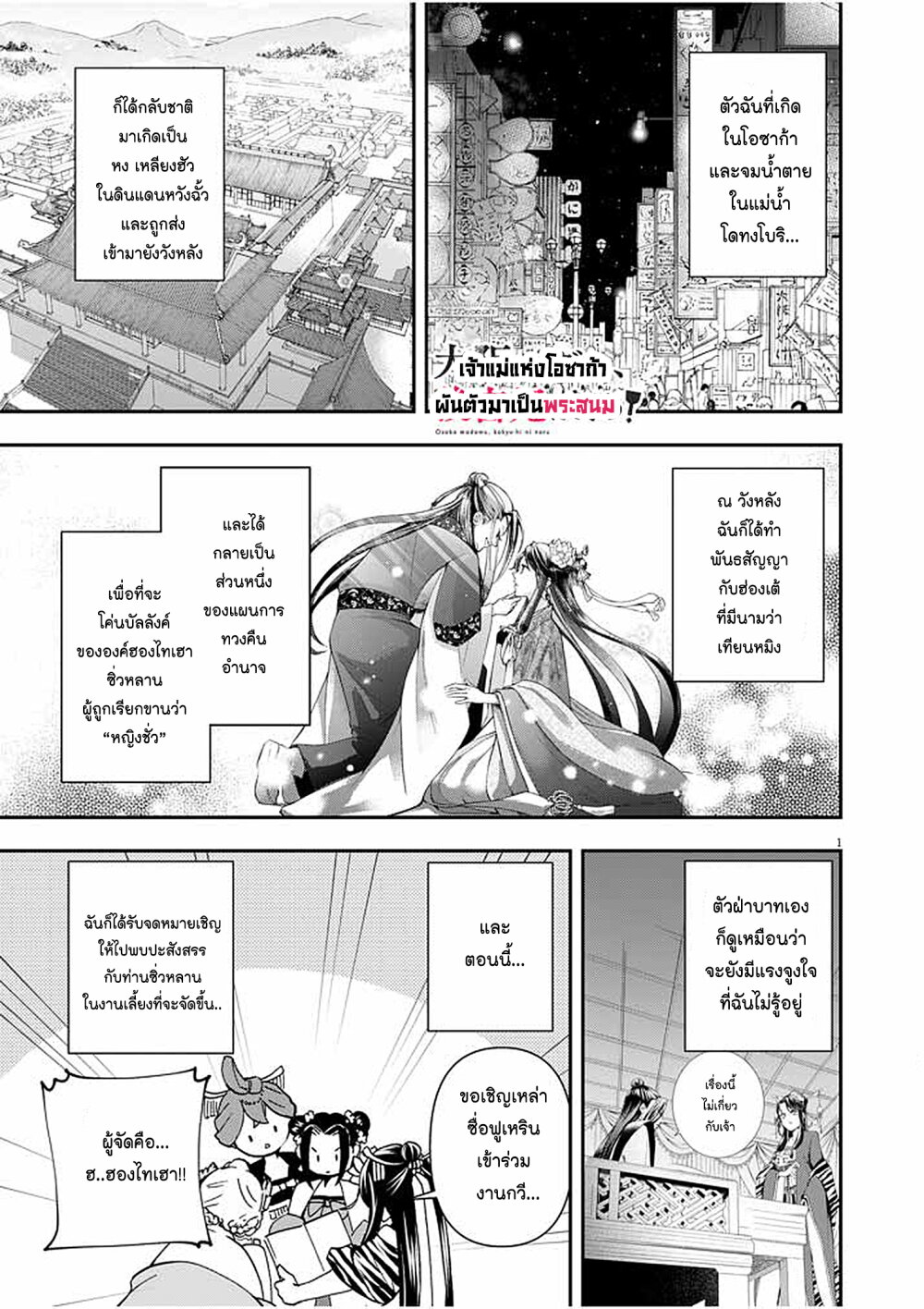หน้า 2