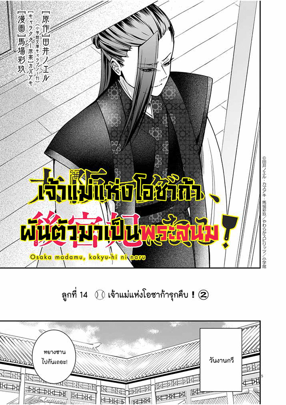 หน้า 6