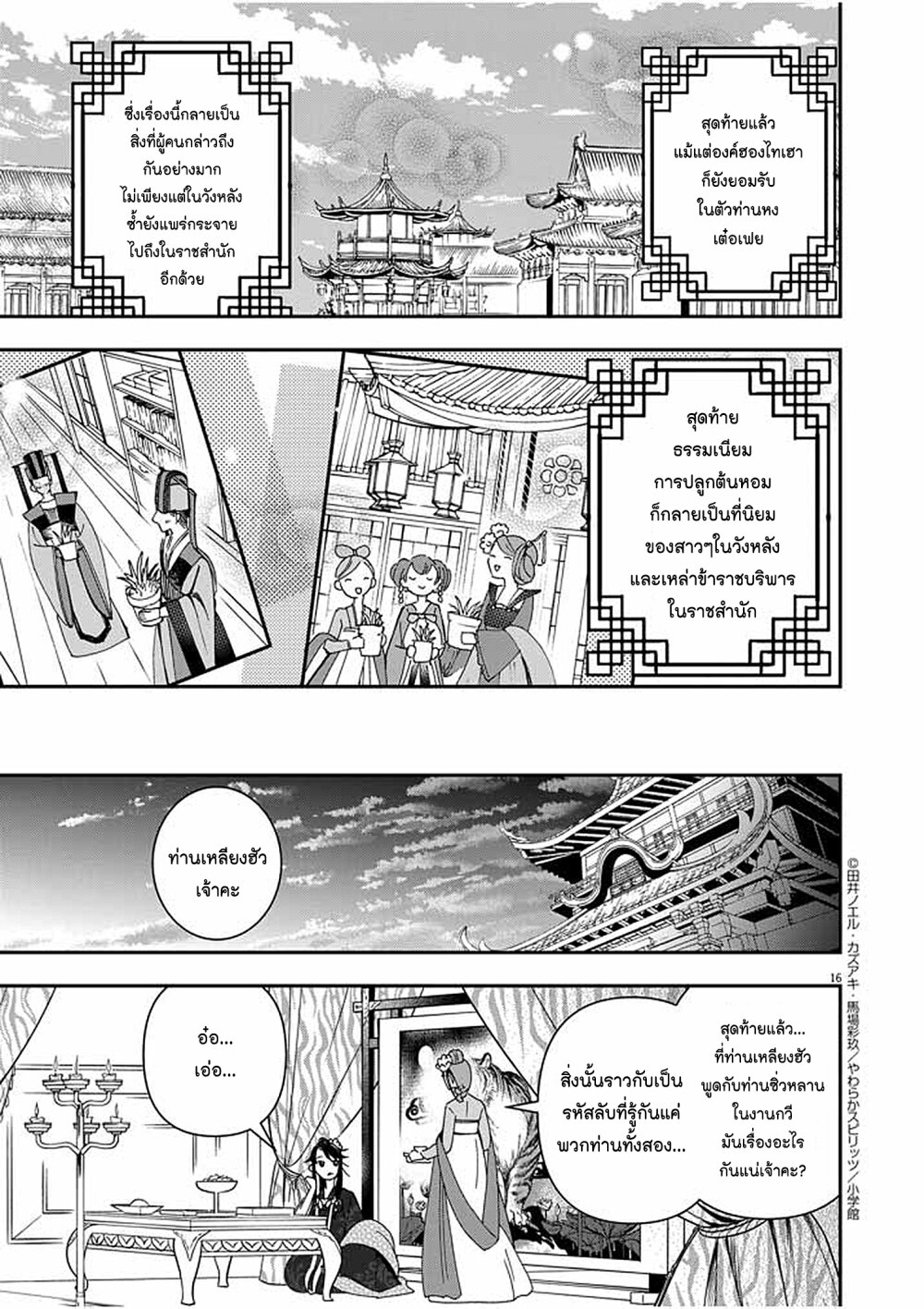 หน้า 15
