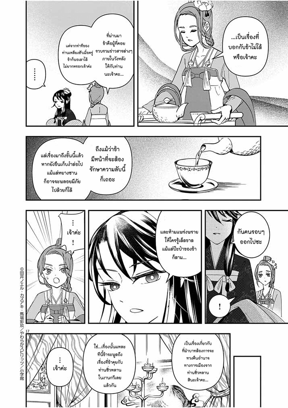 หน้า 16