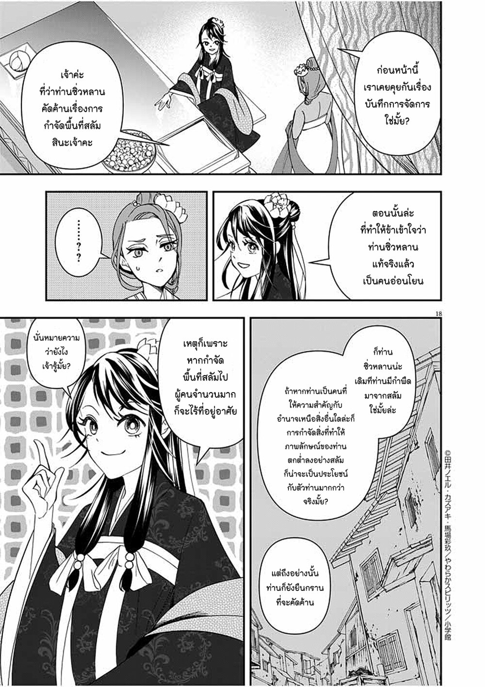 หน้า 17