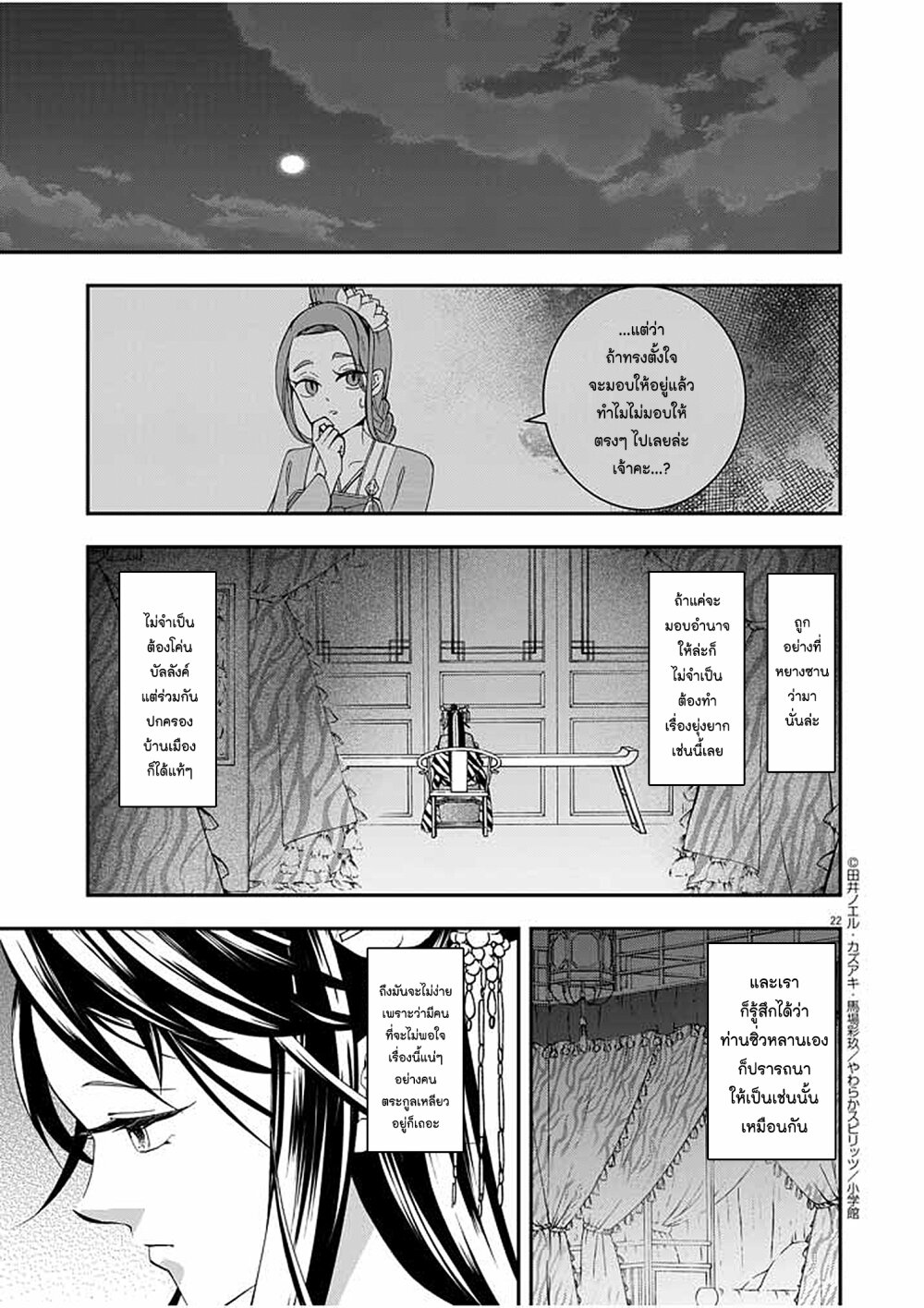 หน้า 21