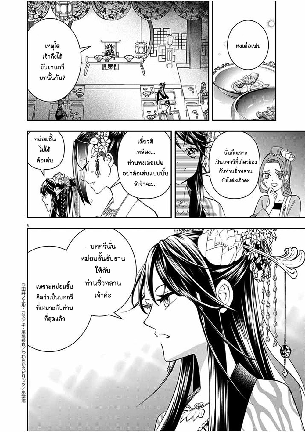 หน้า 4