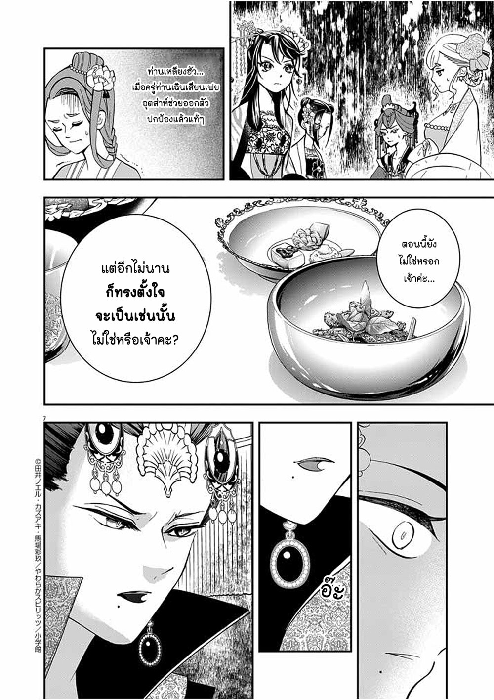 หน้า 6