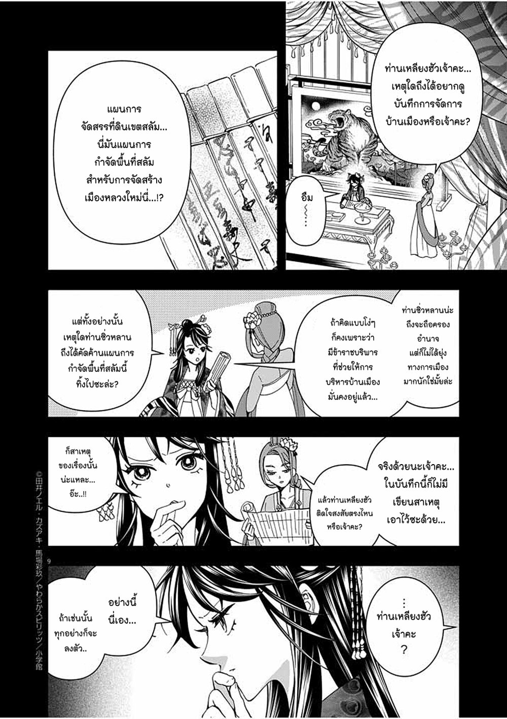 หน้า 8