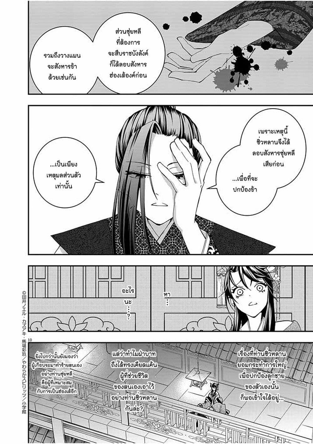หน้า 10