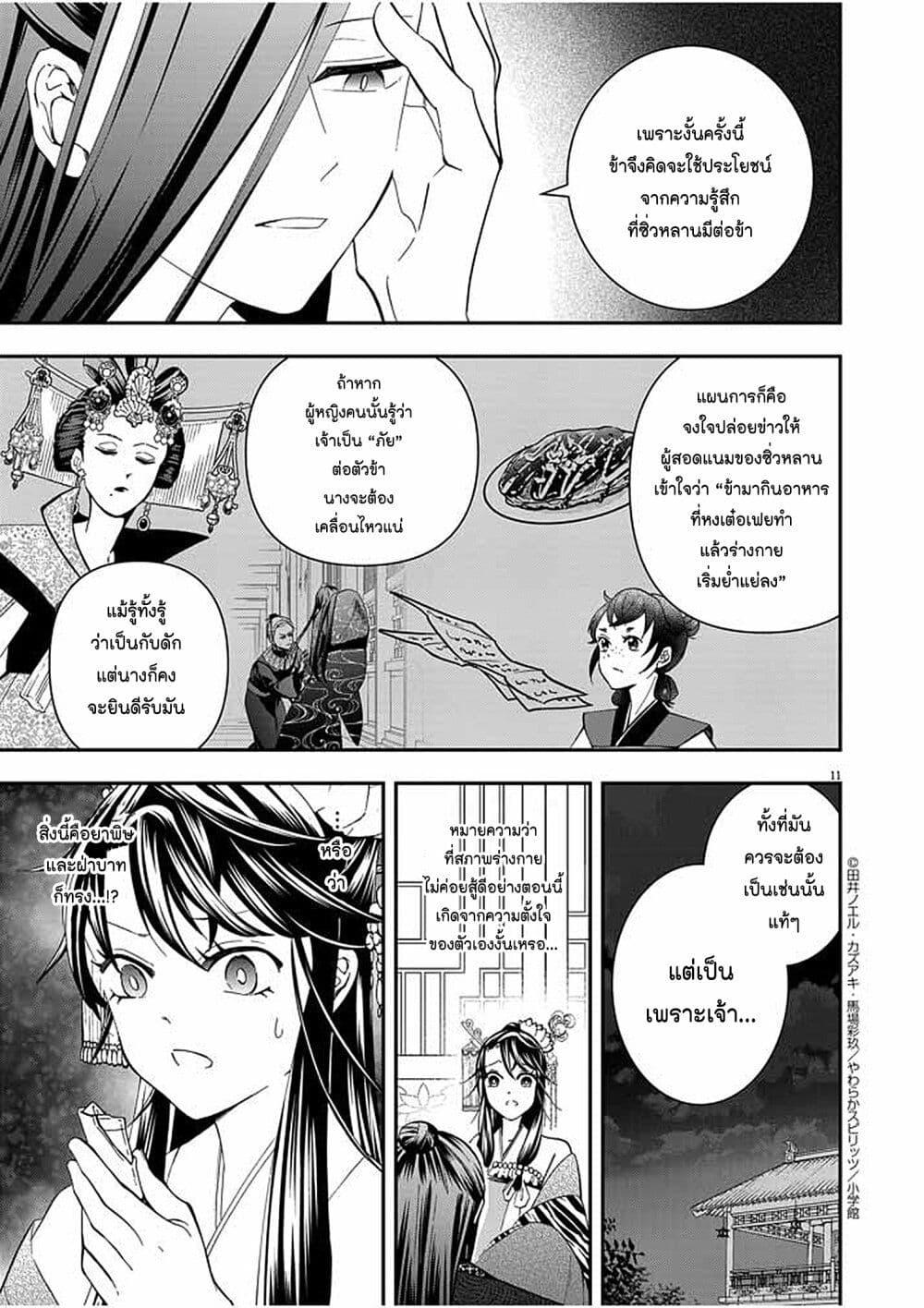 หน้า 11