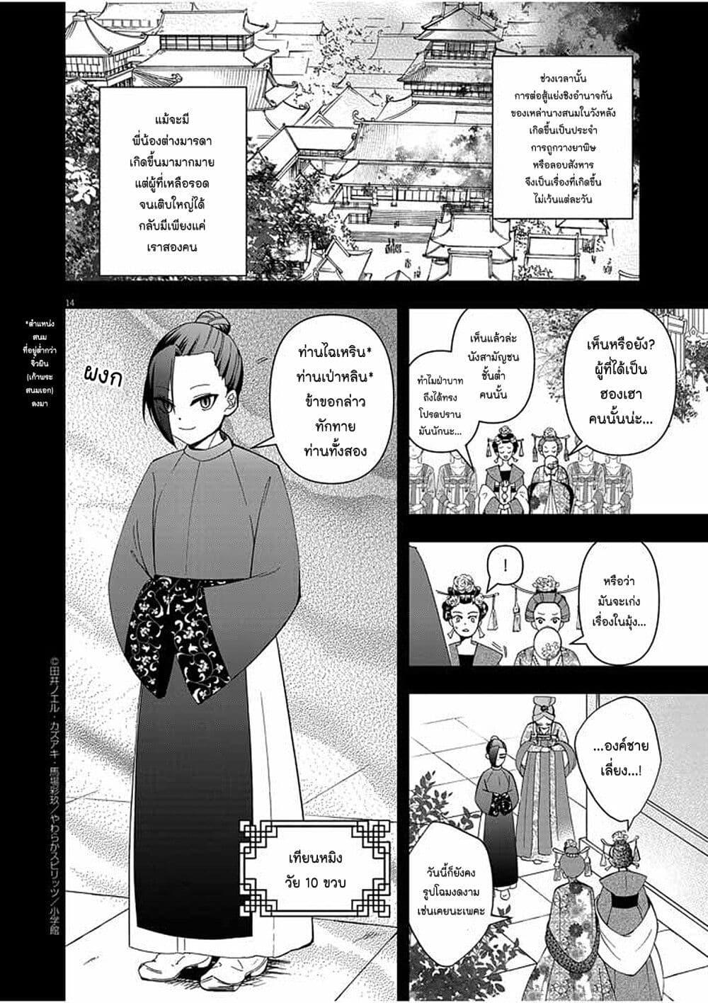 หน้า 14