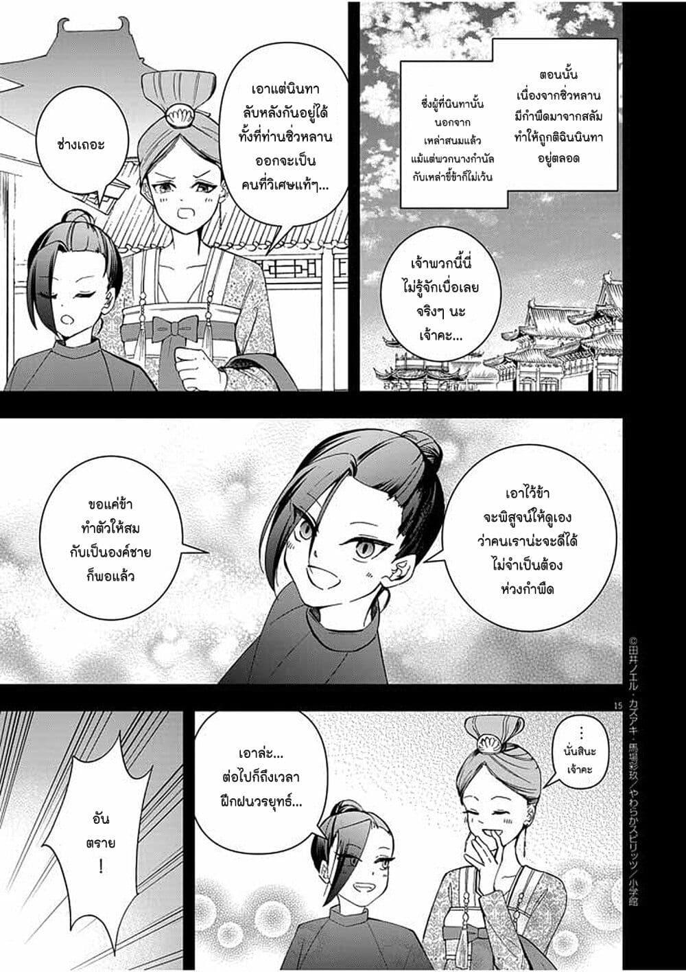 หน้า 15