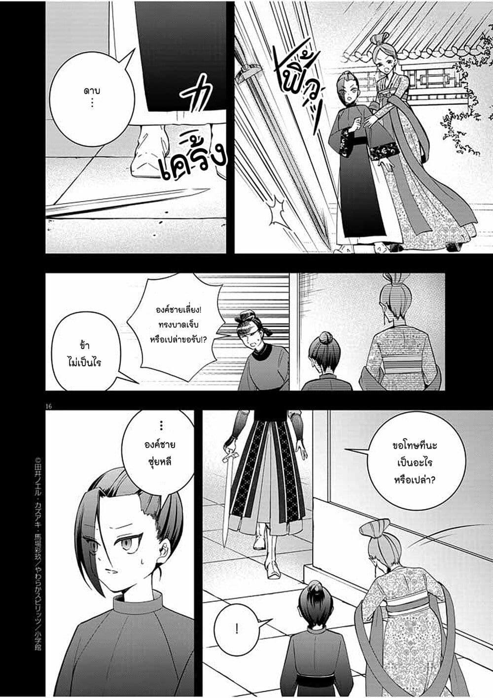 หน้า 16