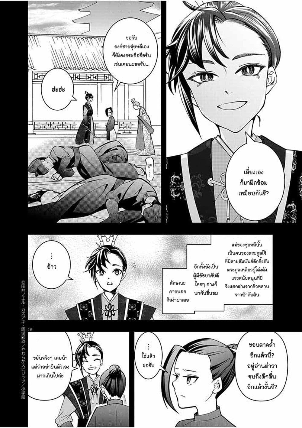 หน้า 18