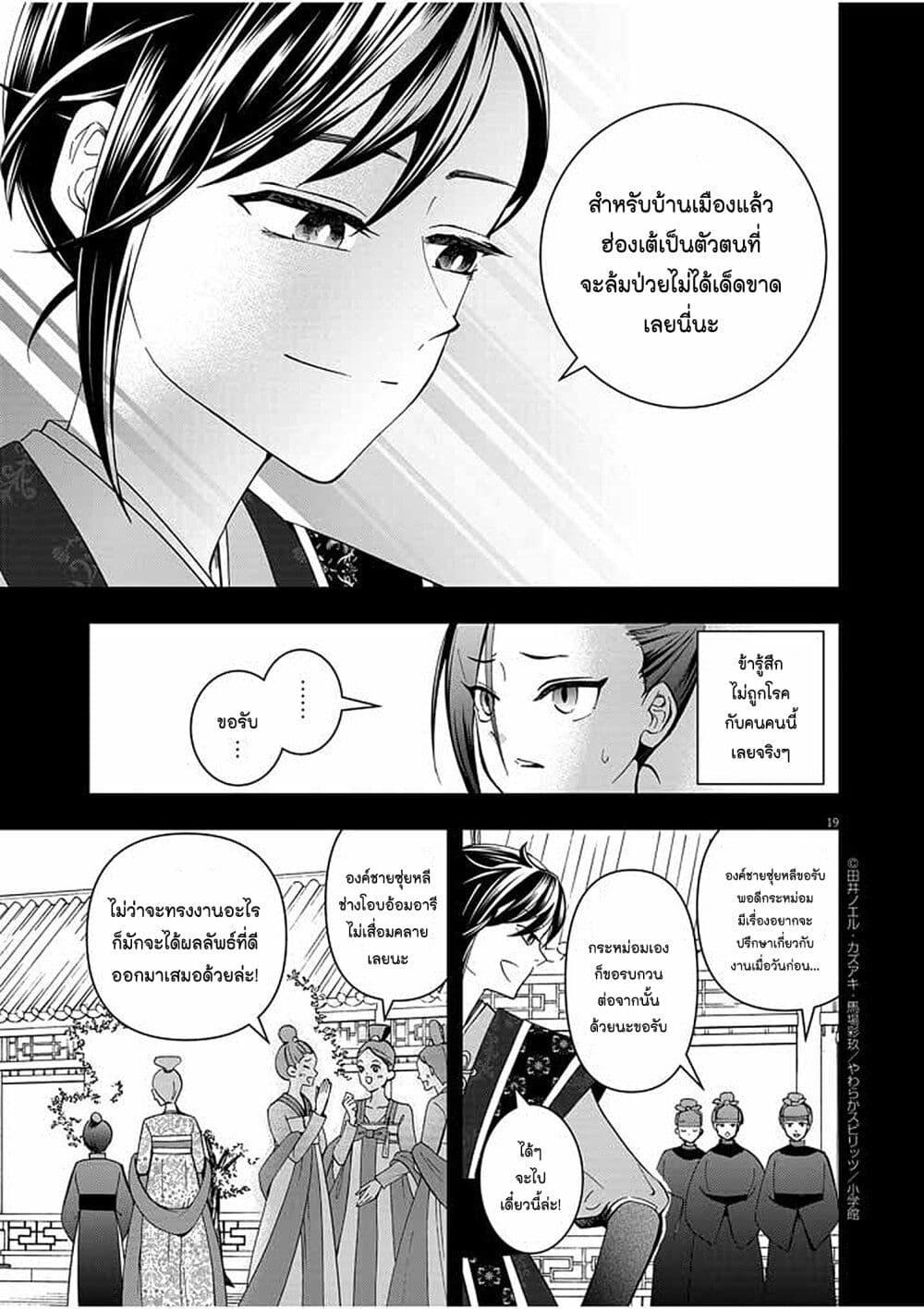 หน้า 19