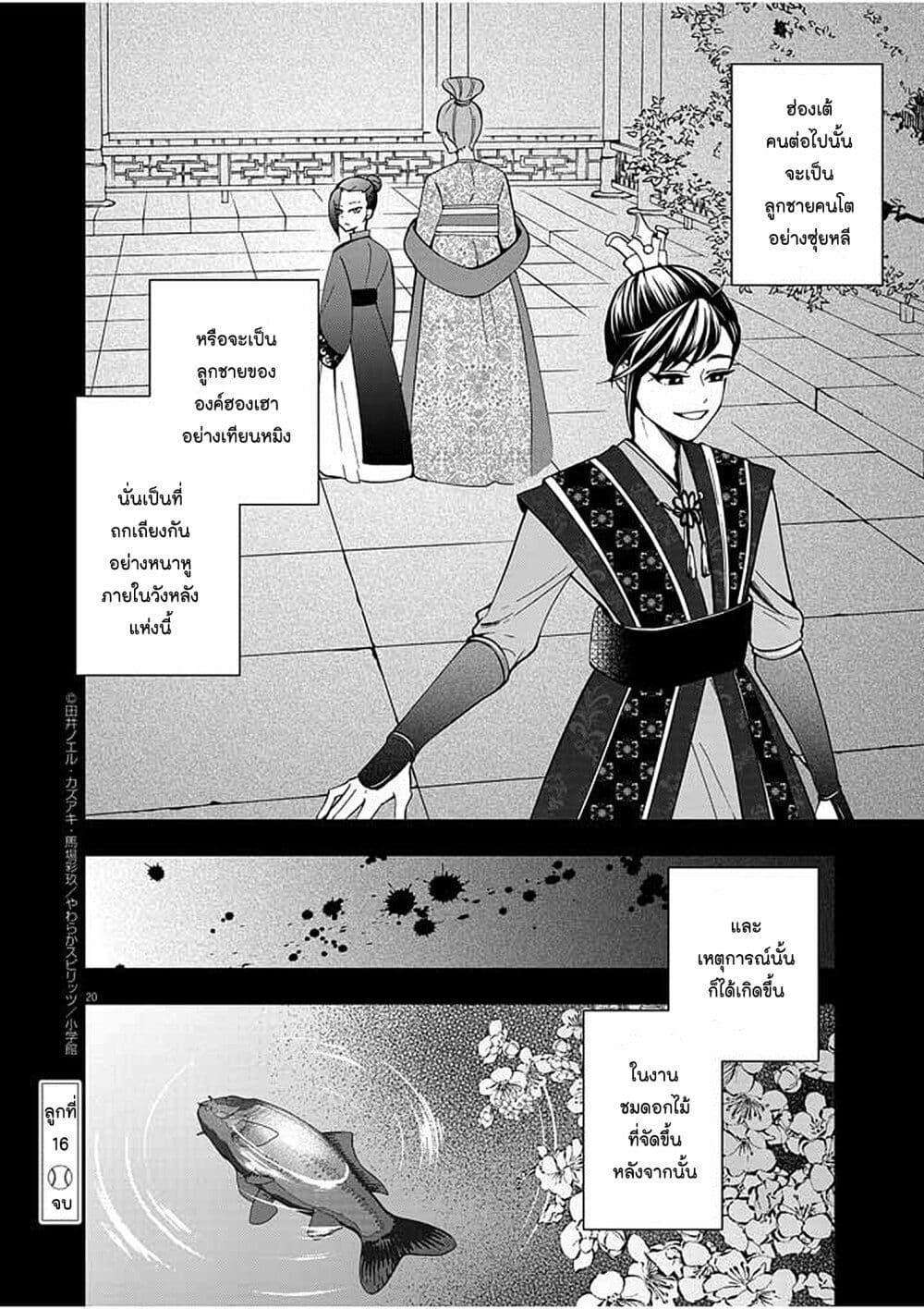 หน้า 20