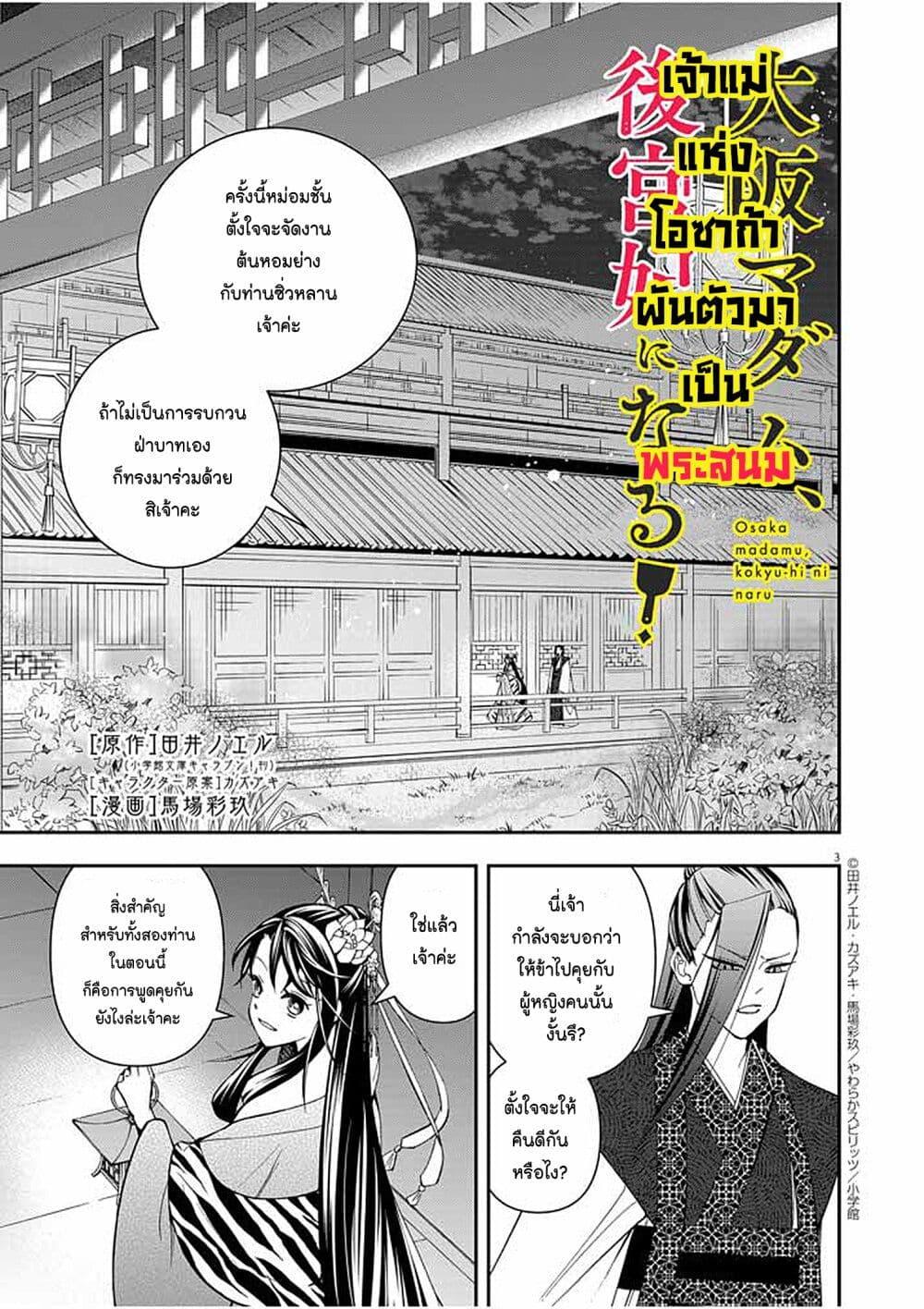หน้า 3