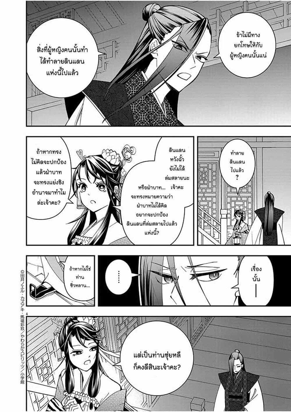 หน้า 4