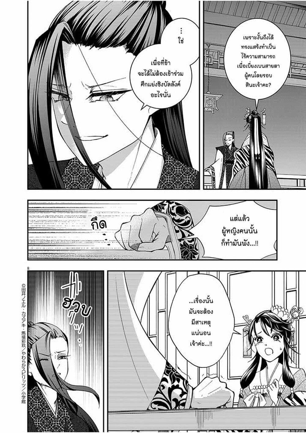 หน้า 8