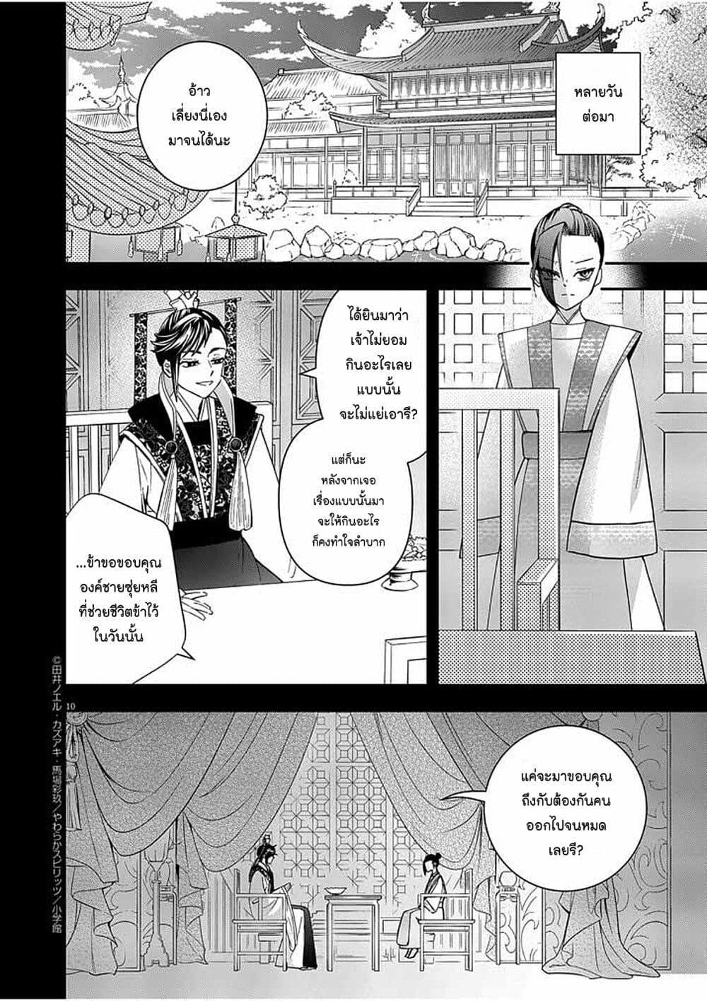 หน้า 10
